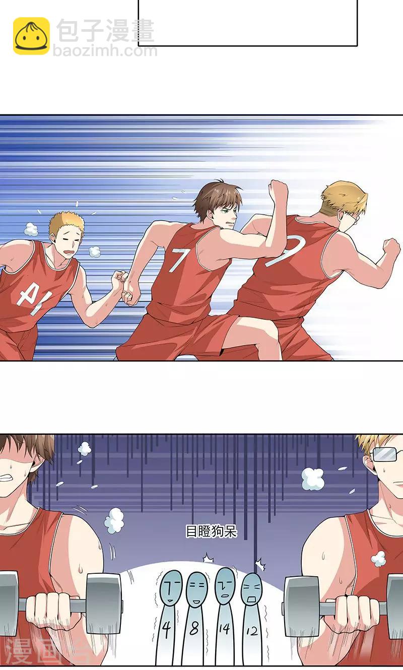 第14话 混蛋！别碰我！-第14话