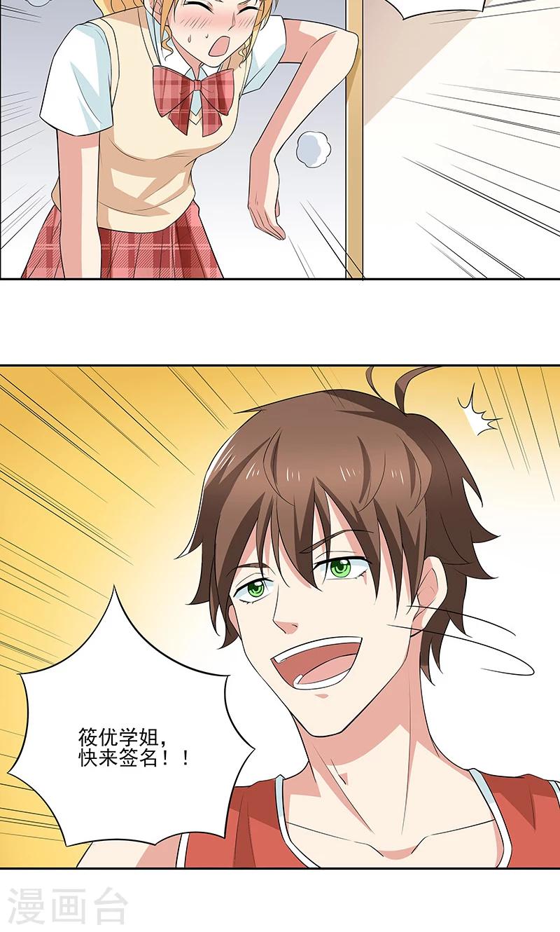 第16话 心事重重-第16话