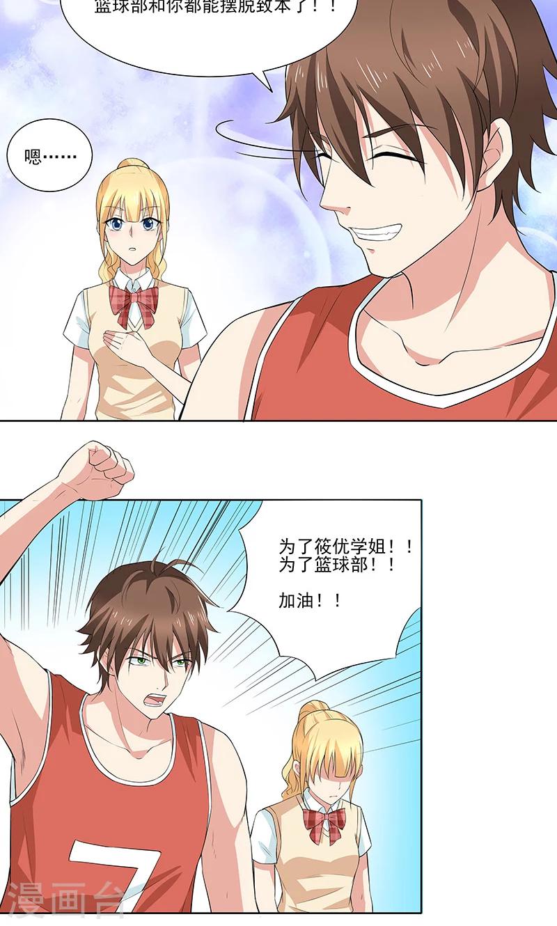 第16话 心事重重-第16话