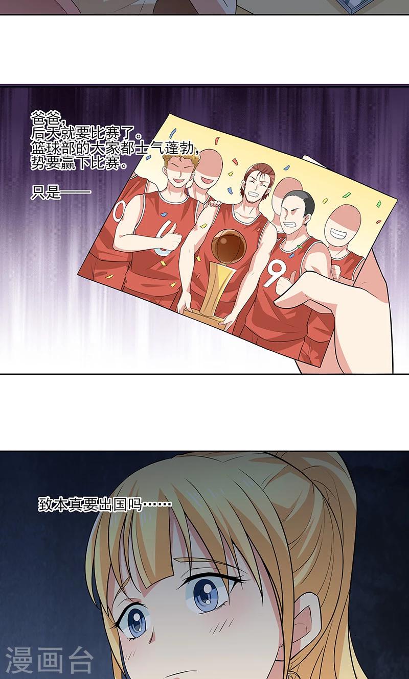 第16话 心事重重-第16话