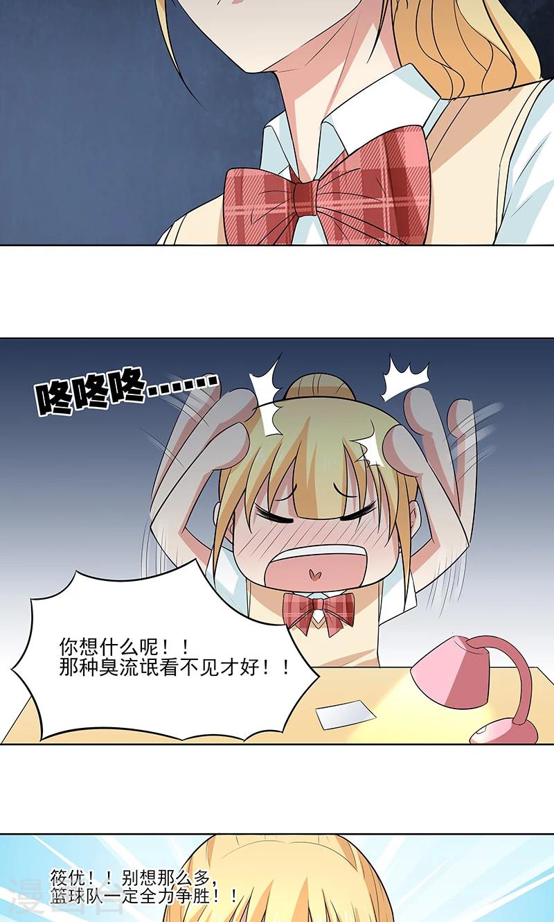 第16话 心事重重-第16话