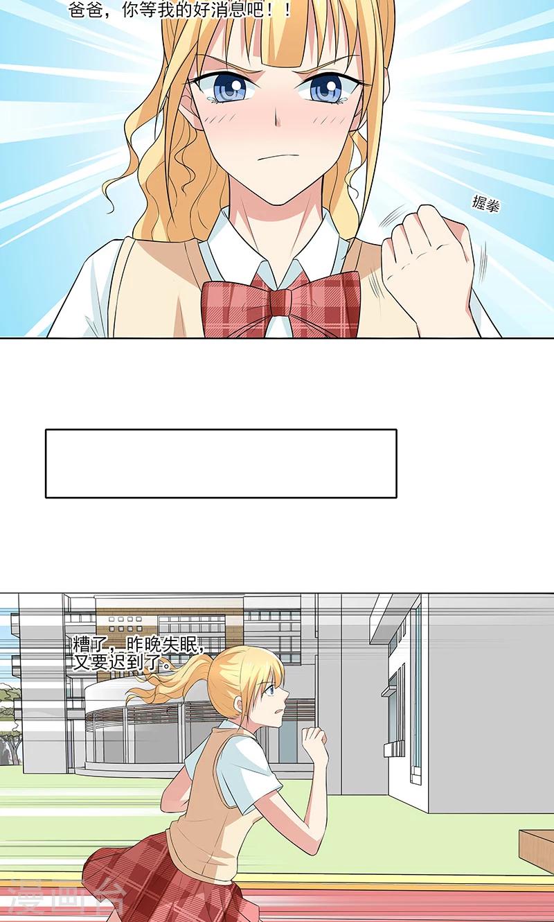 第16话 心事重重-第16话