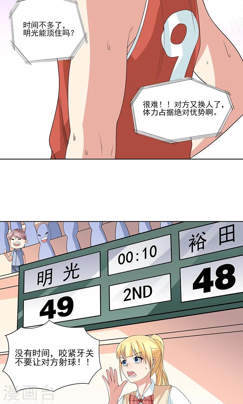 最终话 理想与现实-第18话