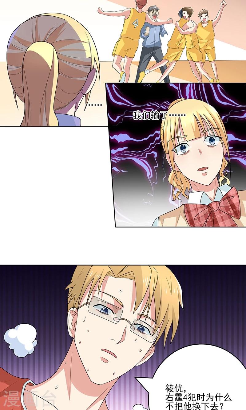 最终话 理想与现实-第18话