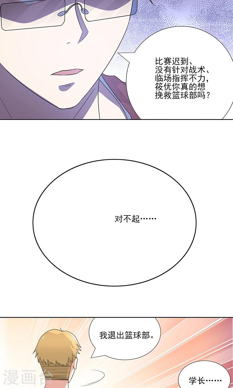 最终话 理想与现实-第18话