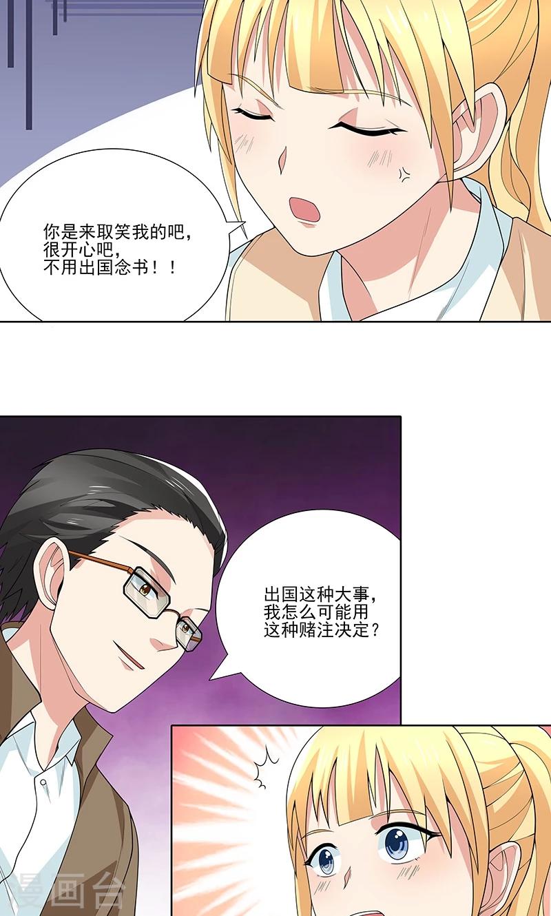 最终话 理想与现实-第18话