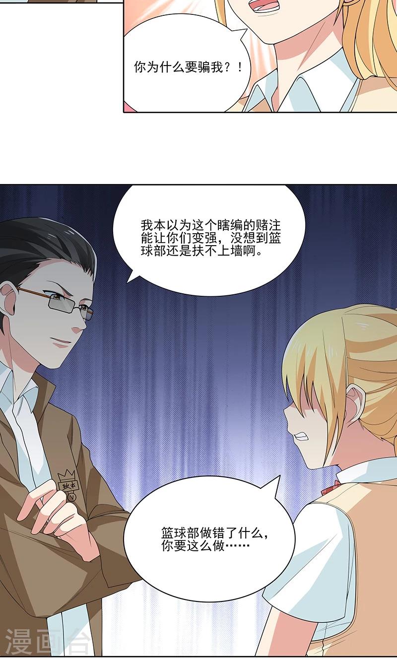 最终话 理想与现实-第18话