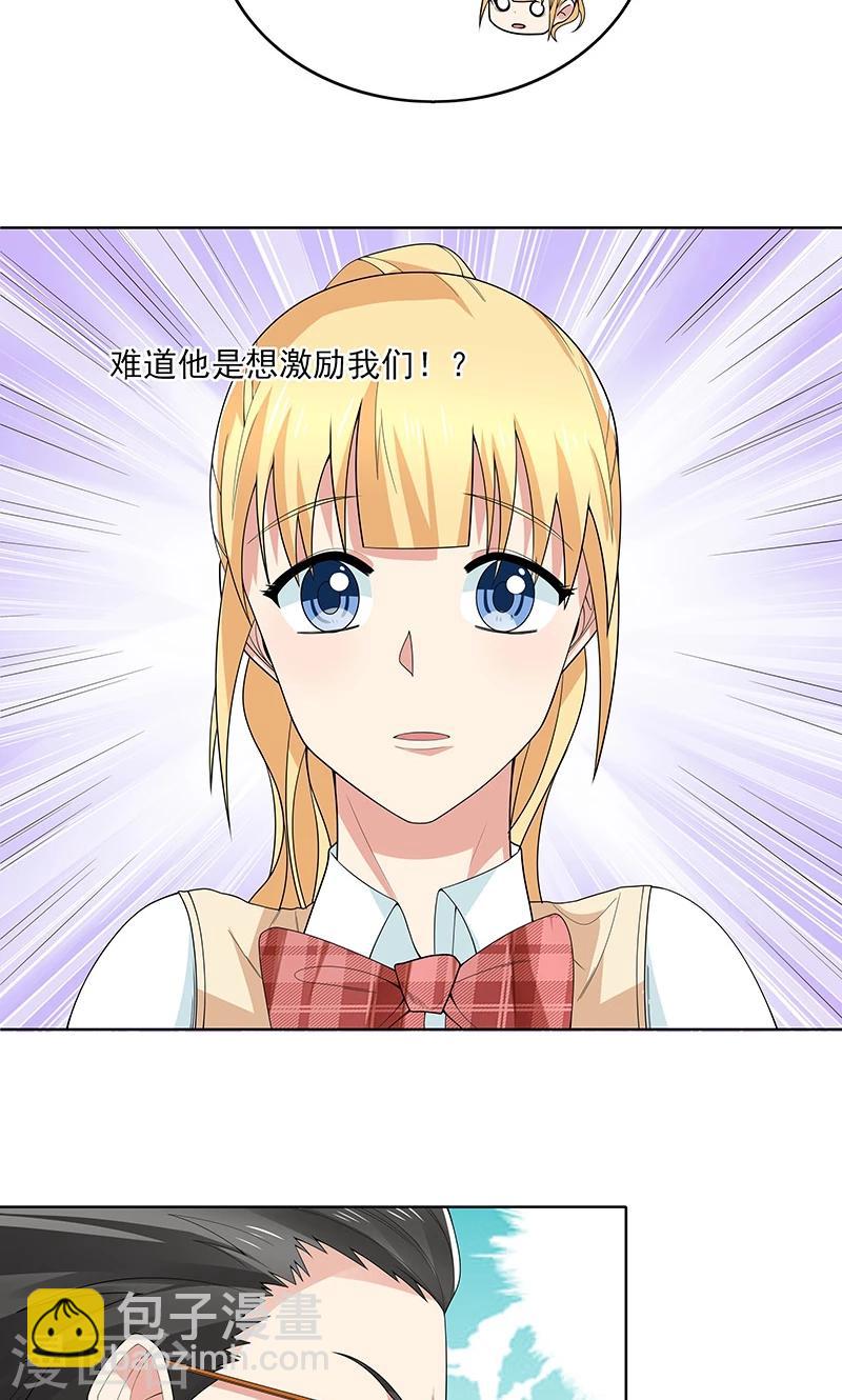 最终话 理想与现实-第18话