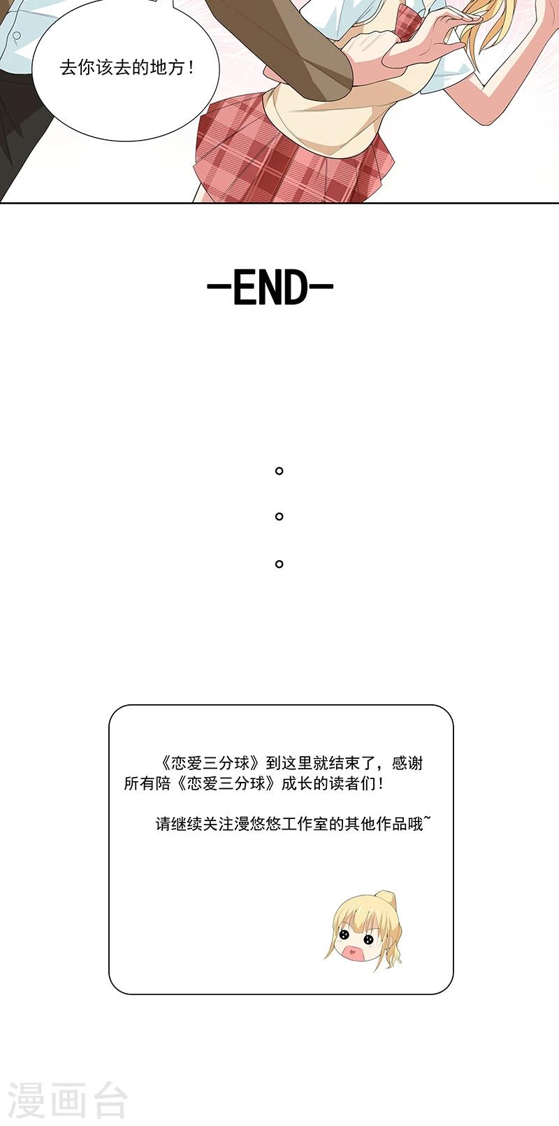 最终话 理想与现实-第18话