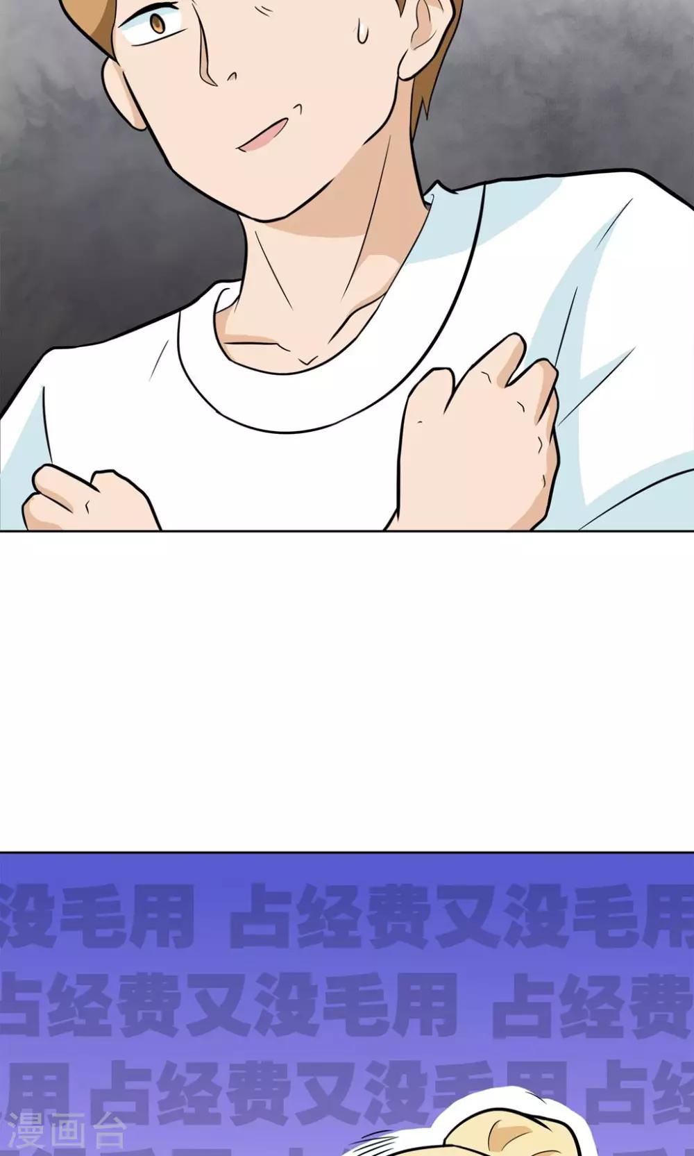 第4话 拜托！加入篮球部吧~-第4话