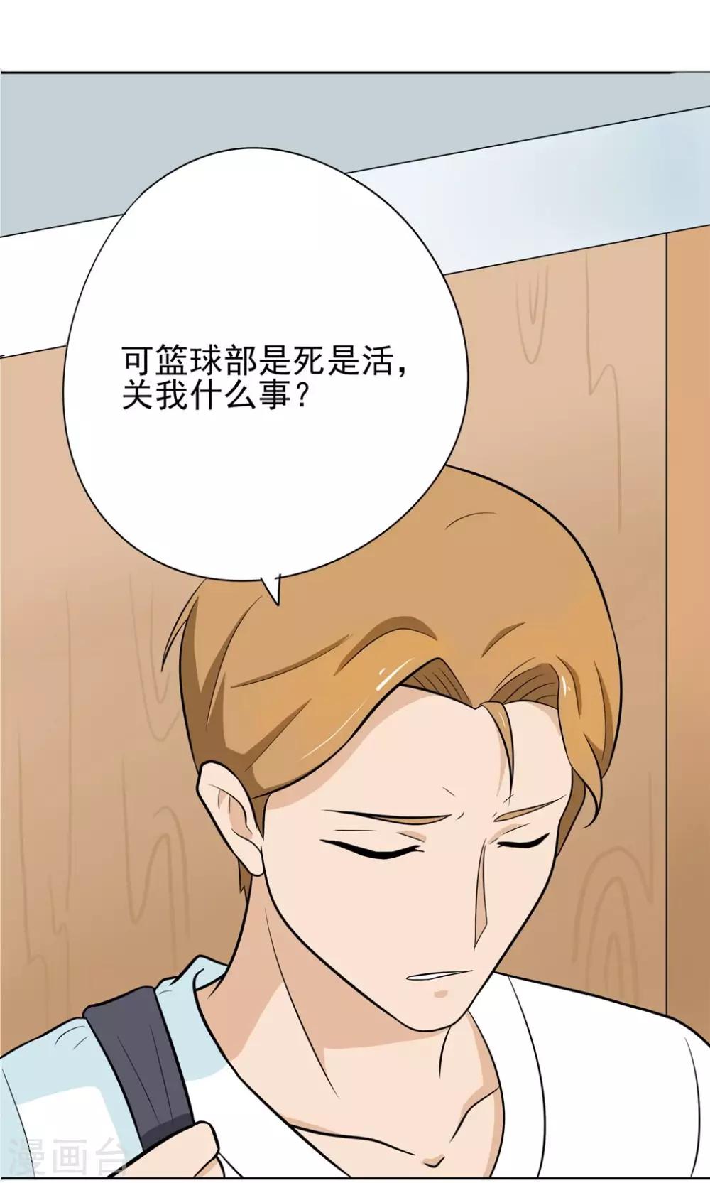 第4话 拜托！加入篮球部吧~-第4话