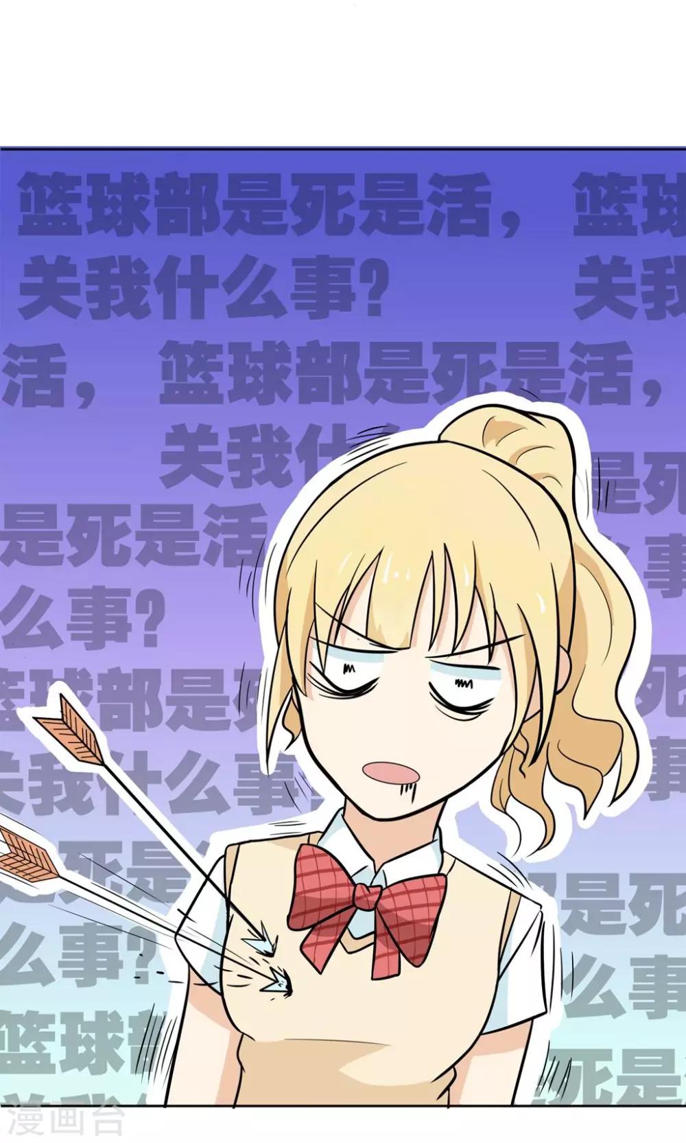 第4话 拜托！加入篮球部吧~-第4话