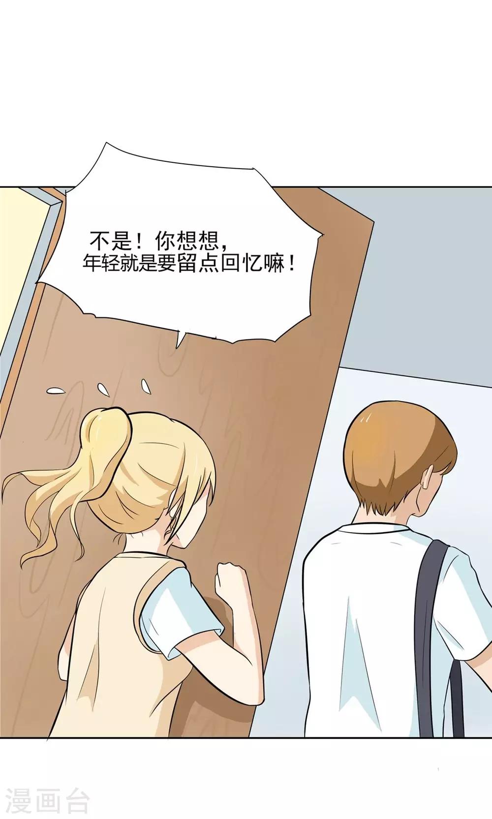 第4话 拜托！加入篮球部吧~-第4话