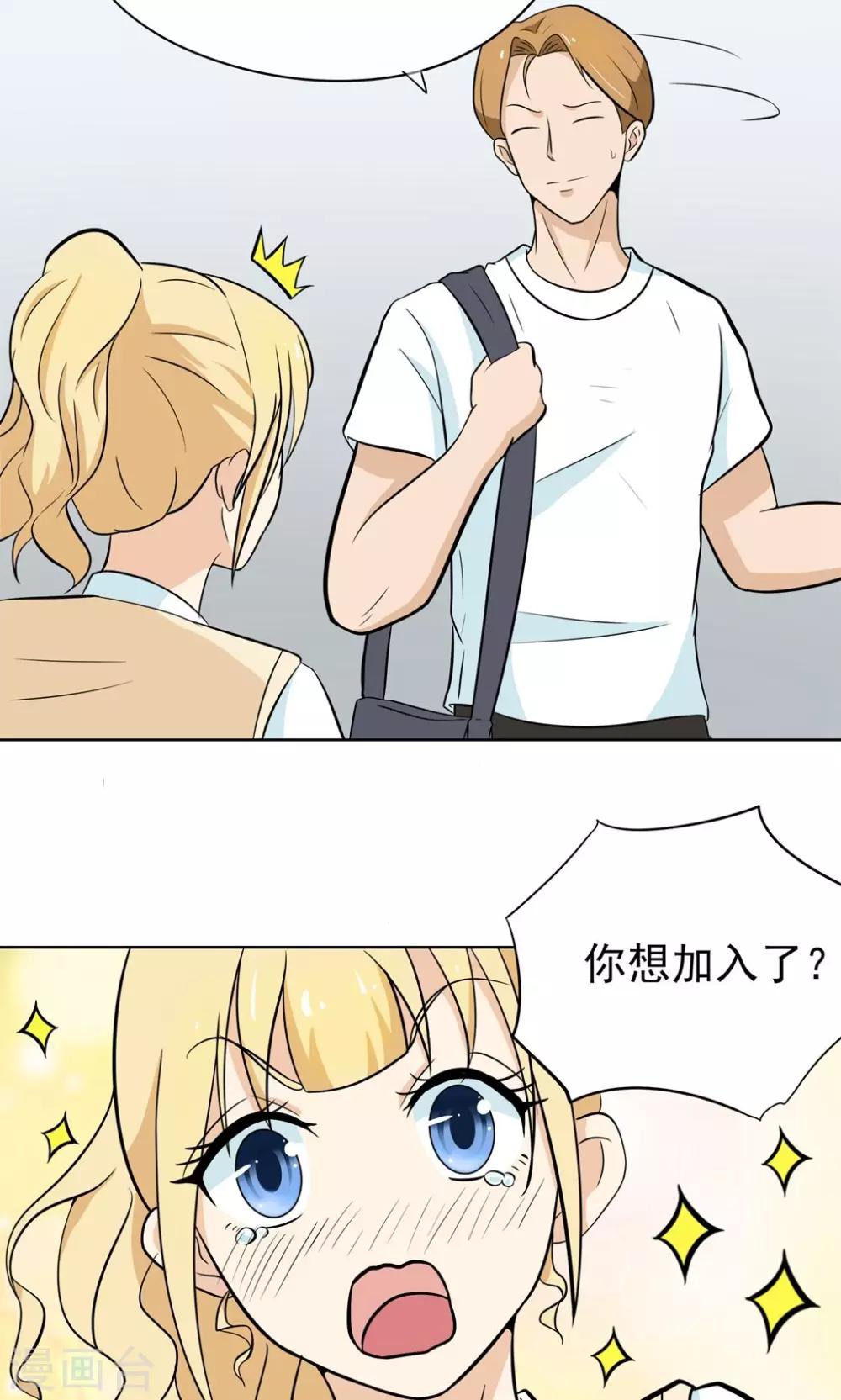 第4话 拜托！加入篮球部吧~-第4话