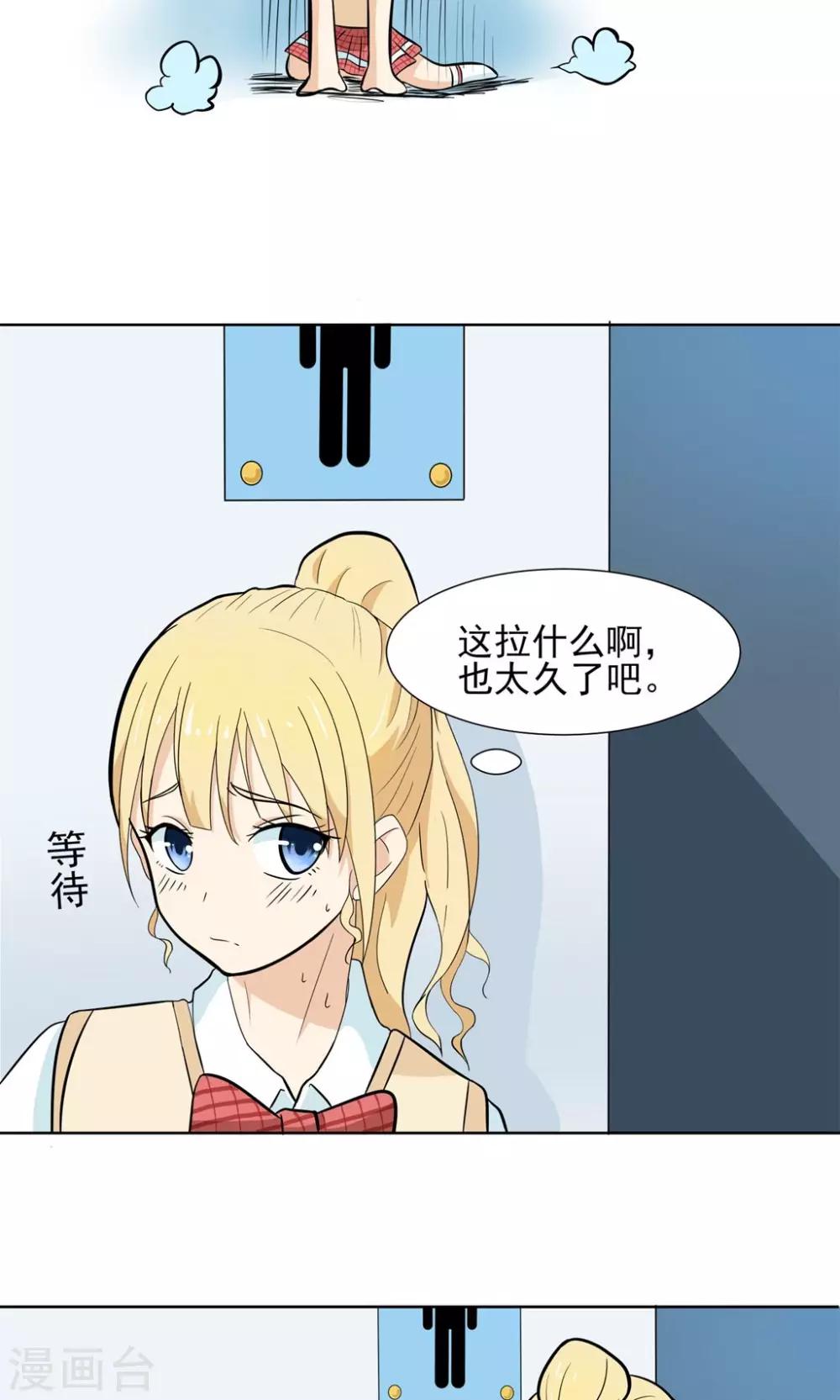 第4话 拜托！加入篮球部吧~-第4话