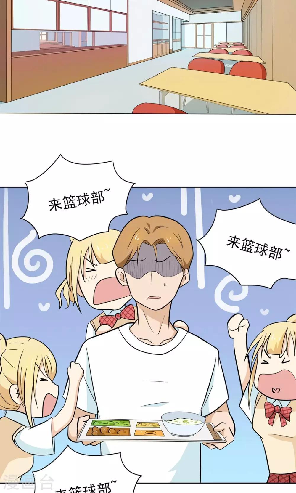 第4话 拜托！加入篮球部吧~-第4话