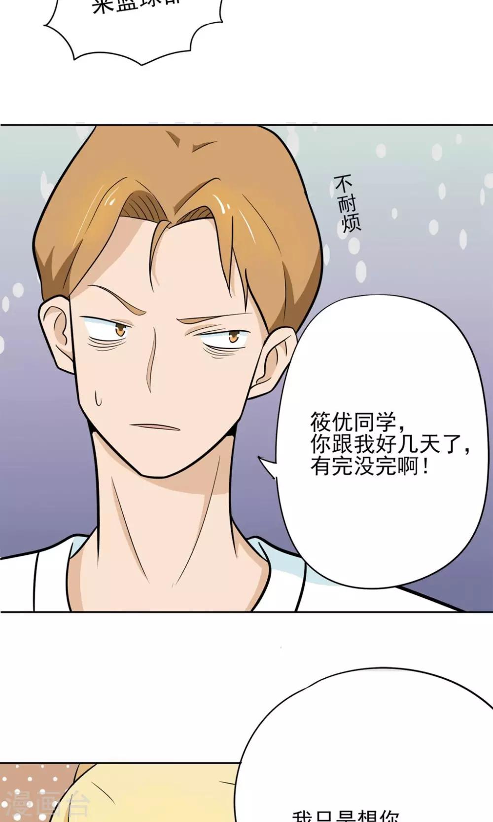 第4话 拜托！加入篮球部吧~-第4话