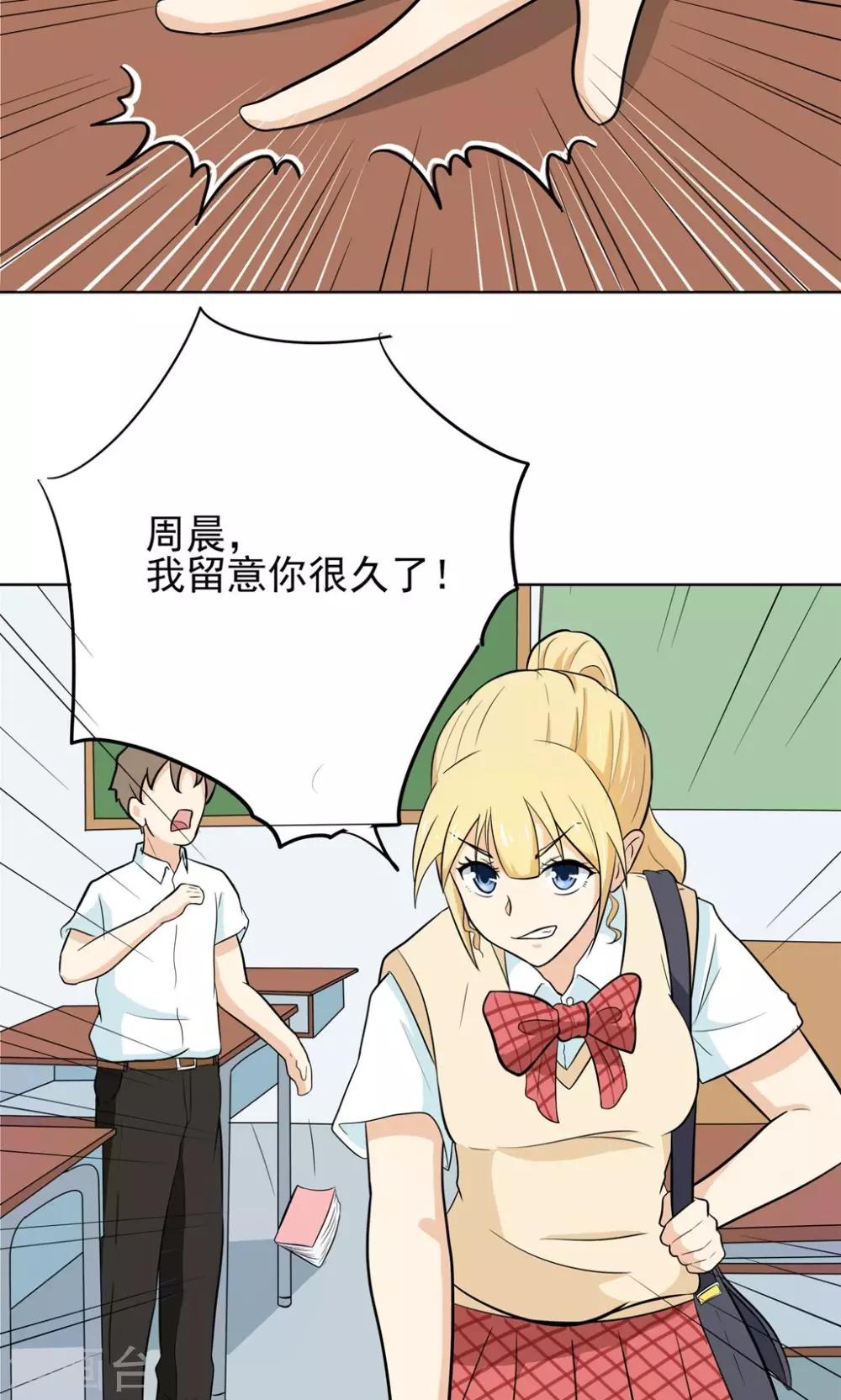 第4话 拜托！加入篮球部吧~-第4话