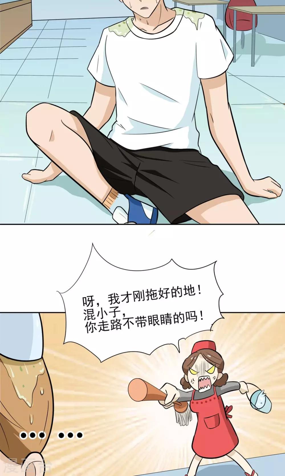 第4话 拜托！加入篮球部吧~-第4话