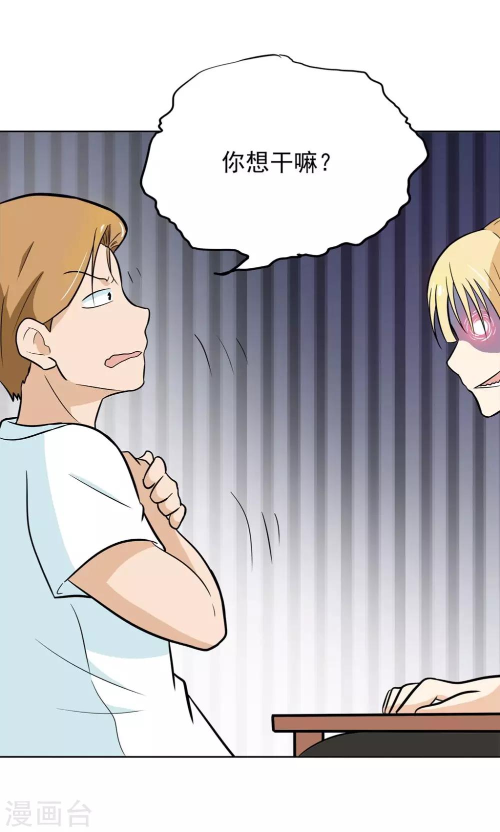 第4话 拜托！加入篮球部吧~-第4话