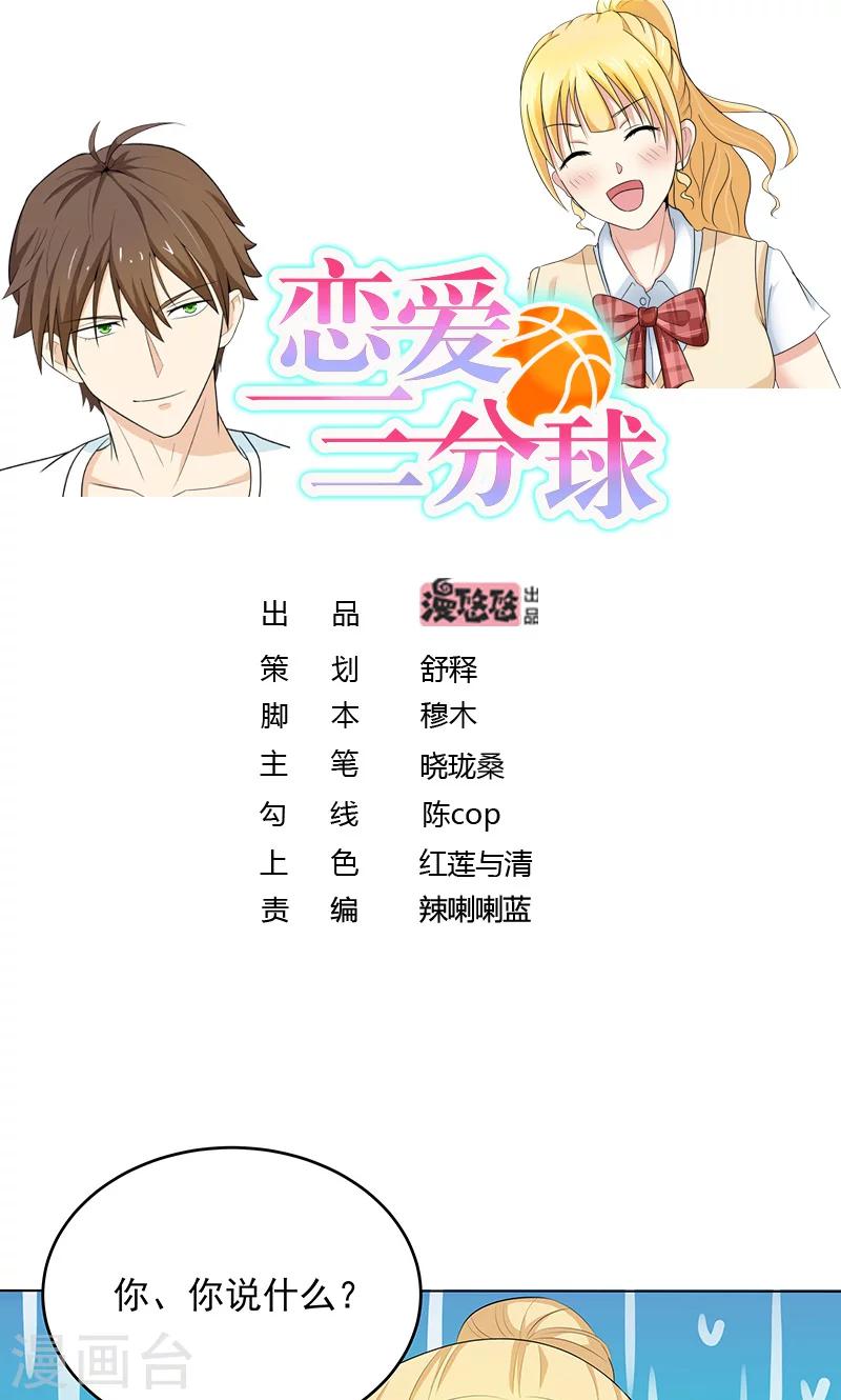 第6话 当我女朋友吧-第6话