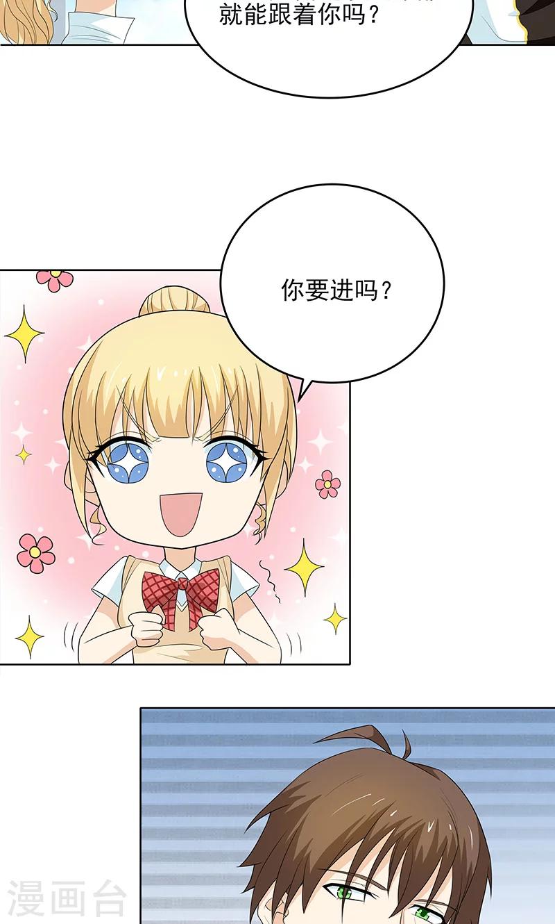 第6话 当我女朋友吧-第6话