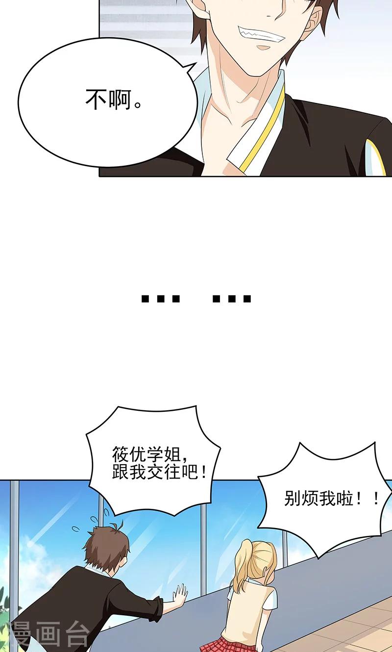 第6话 当我女朋友吧-第6话