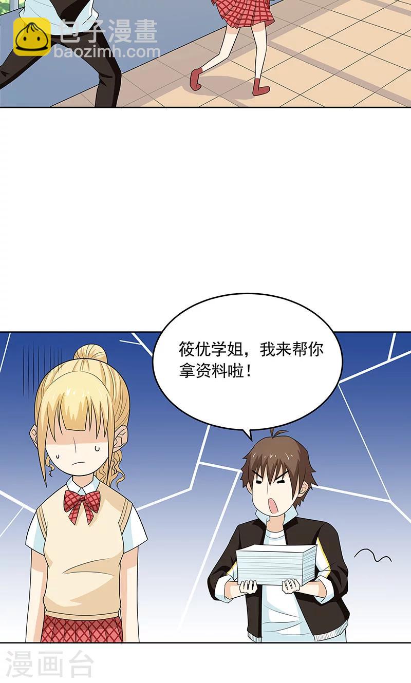 第6话 当我女朋友吧-第6话