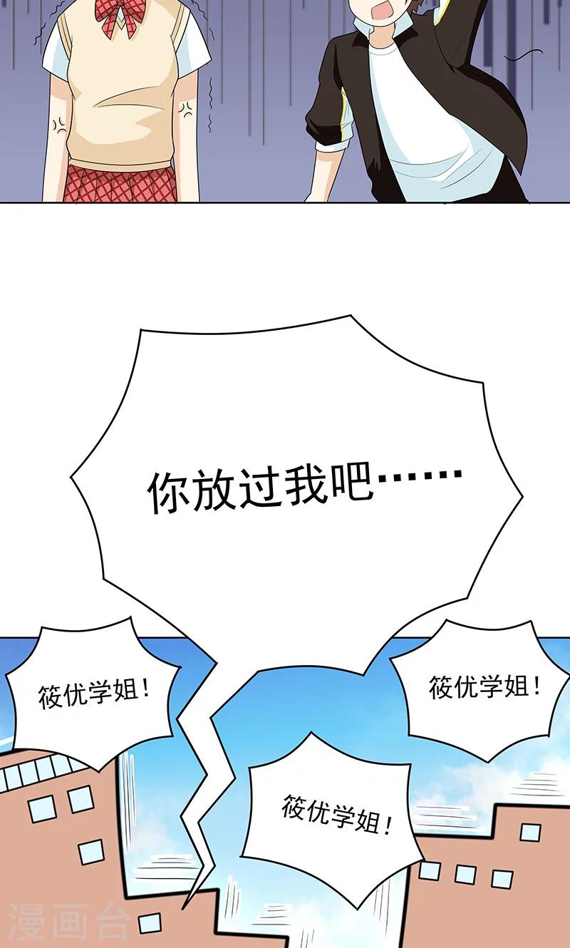 第6话 当我女朋友吧-第6话