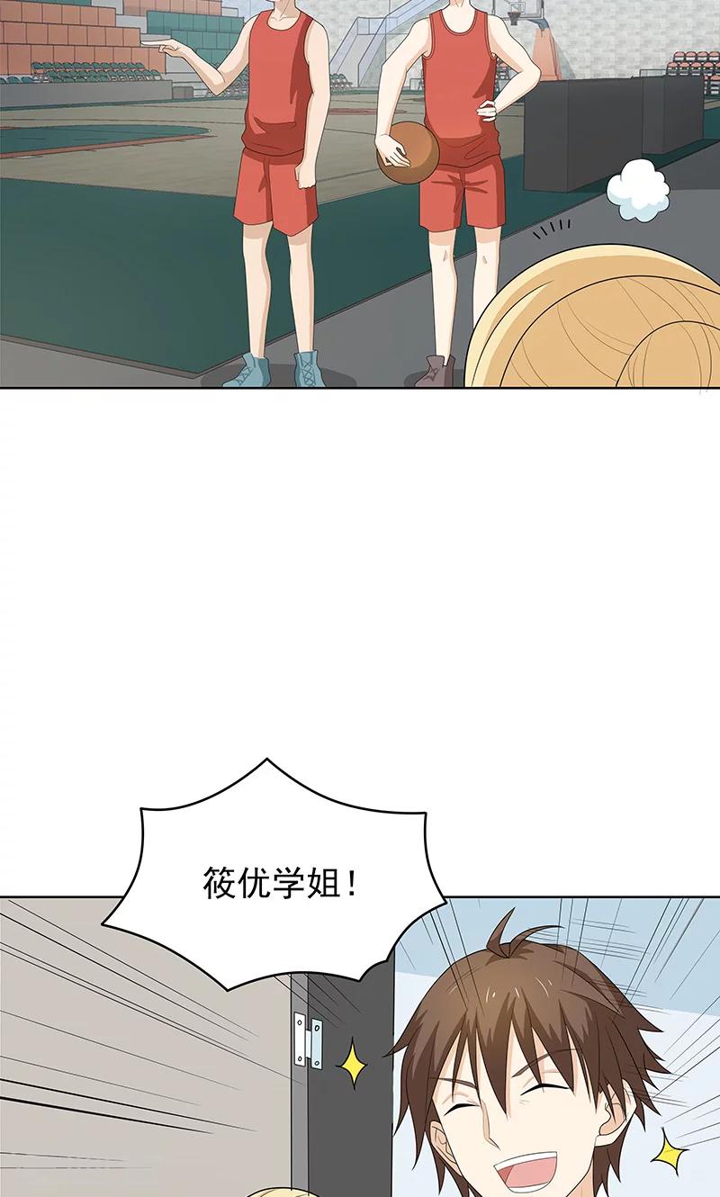 第6话 当我女朋友吧-第6话