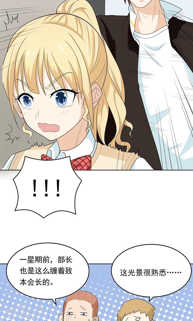 第6话 当我女朋友吧-第6话