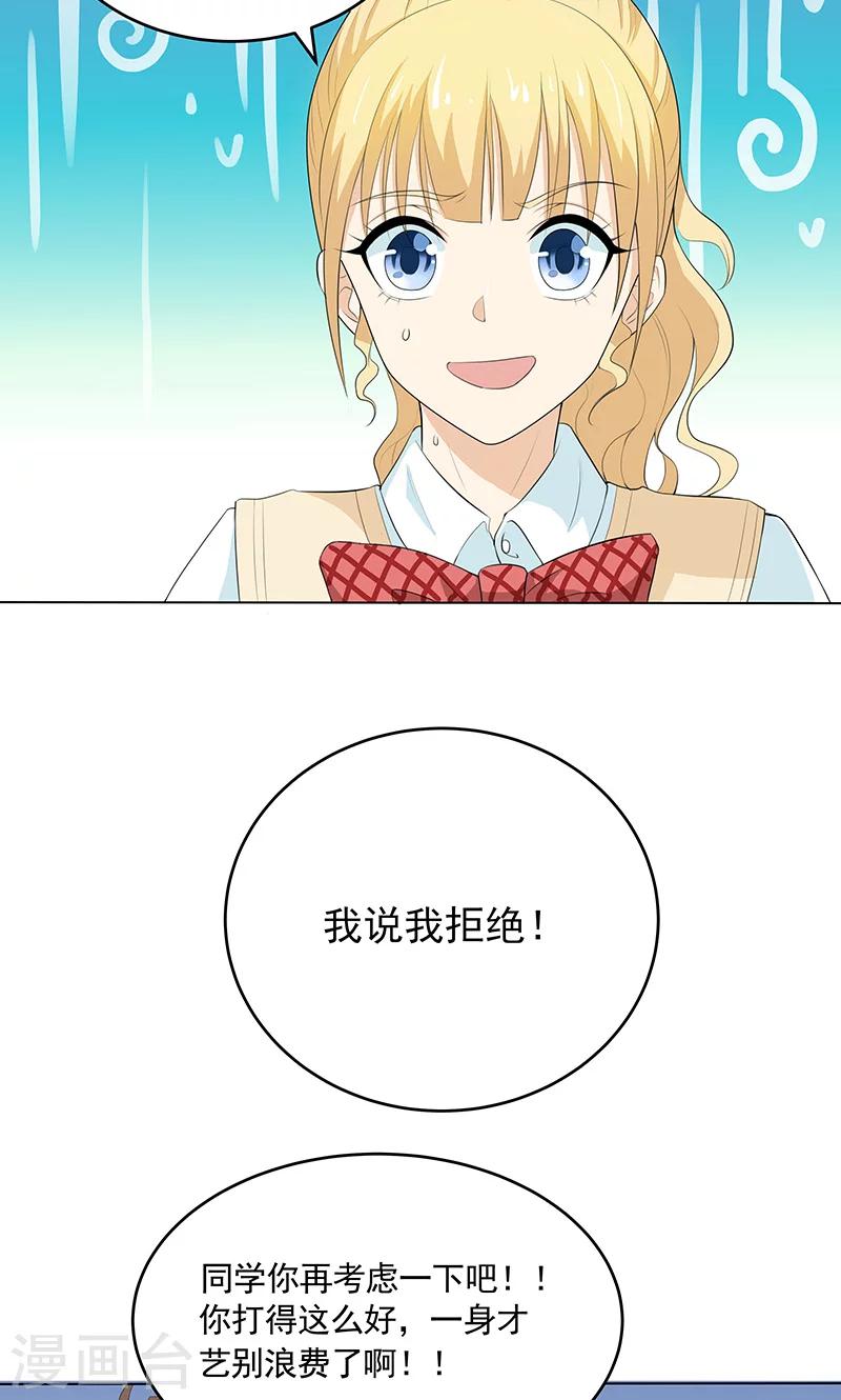 第6话 当我女朋友吧-第6话