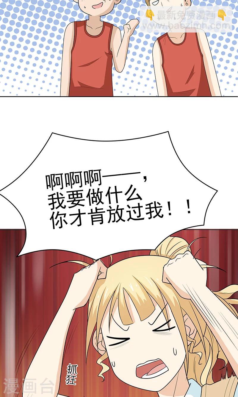 第6话 当我女朋友吧-第6话