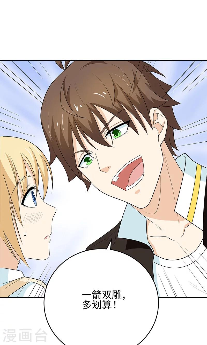 第6话 当我女朋友吧-第6话