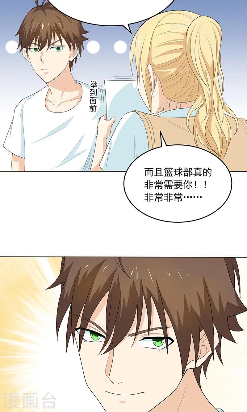 第6话 当我女朋友吧-第6话