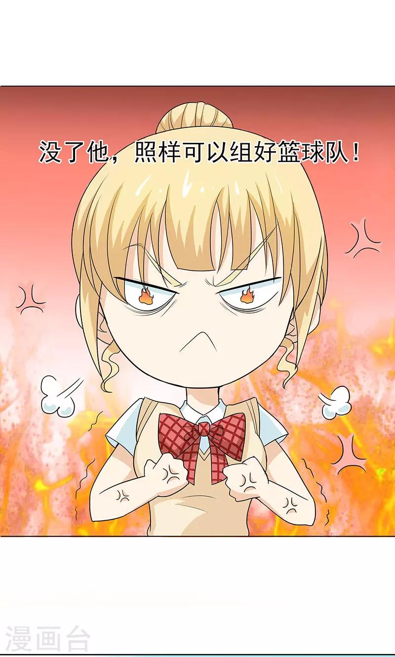 第6话 当我女朋友吧-第6话