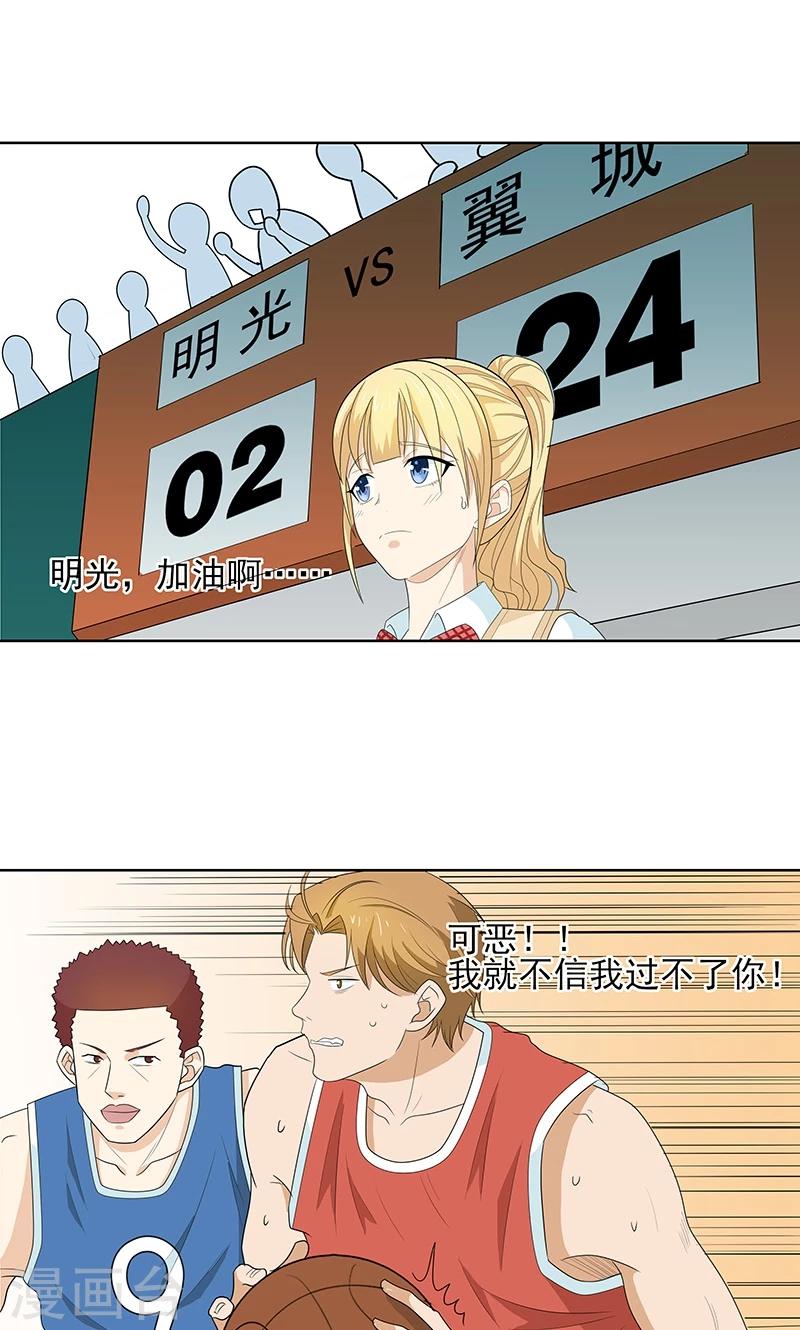 第8话 第一场比赛-第8话