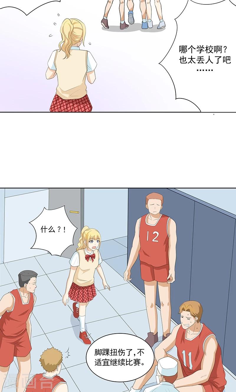 第8话 第一场比赛-第8话