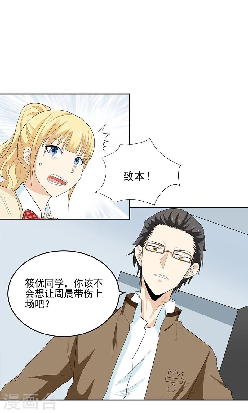 第8话 第一场比赛-第8话