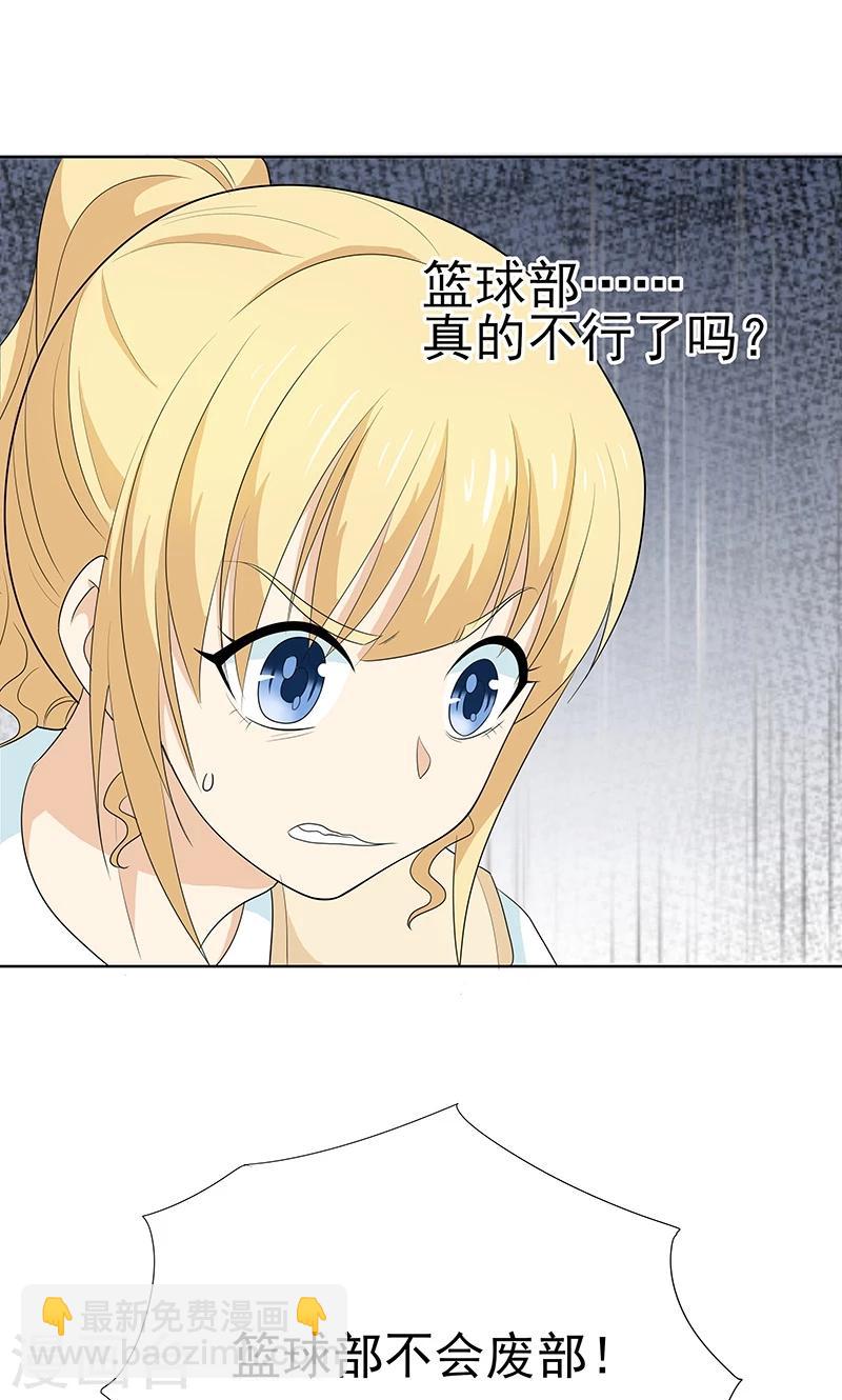 第8话 第一场比赛-第8话