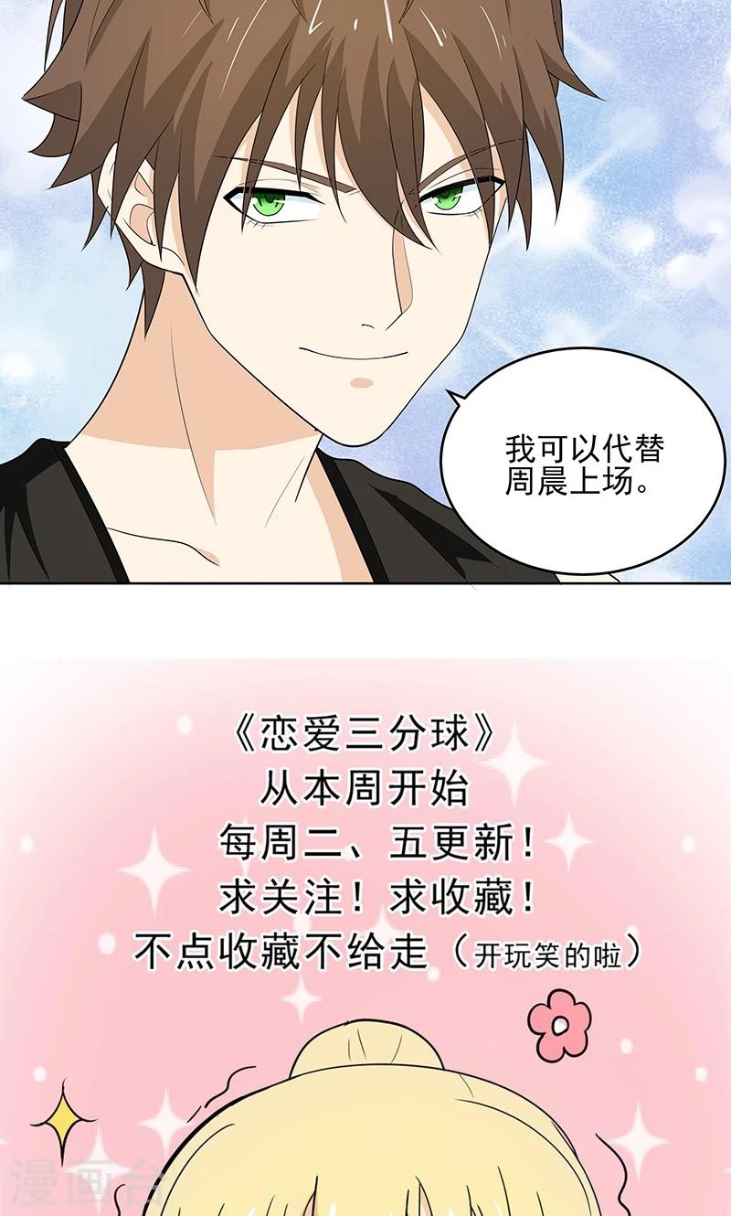 第8话 第一场比赛-第8话