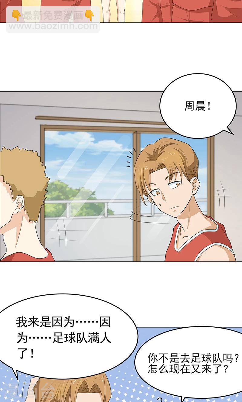 第8话 第一场比赛-第8话