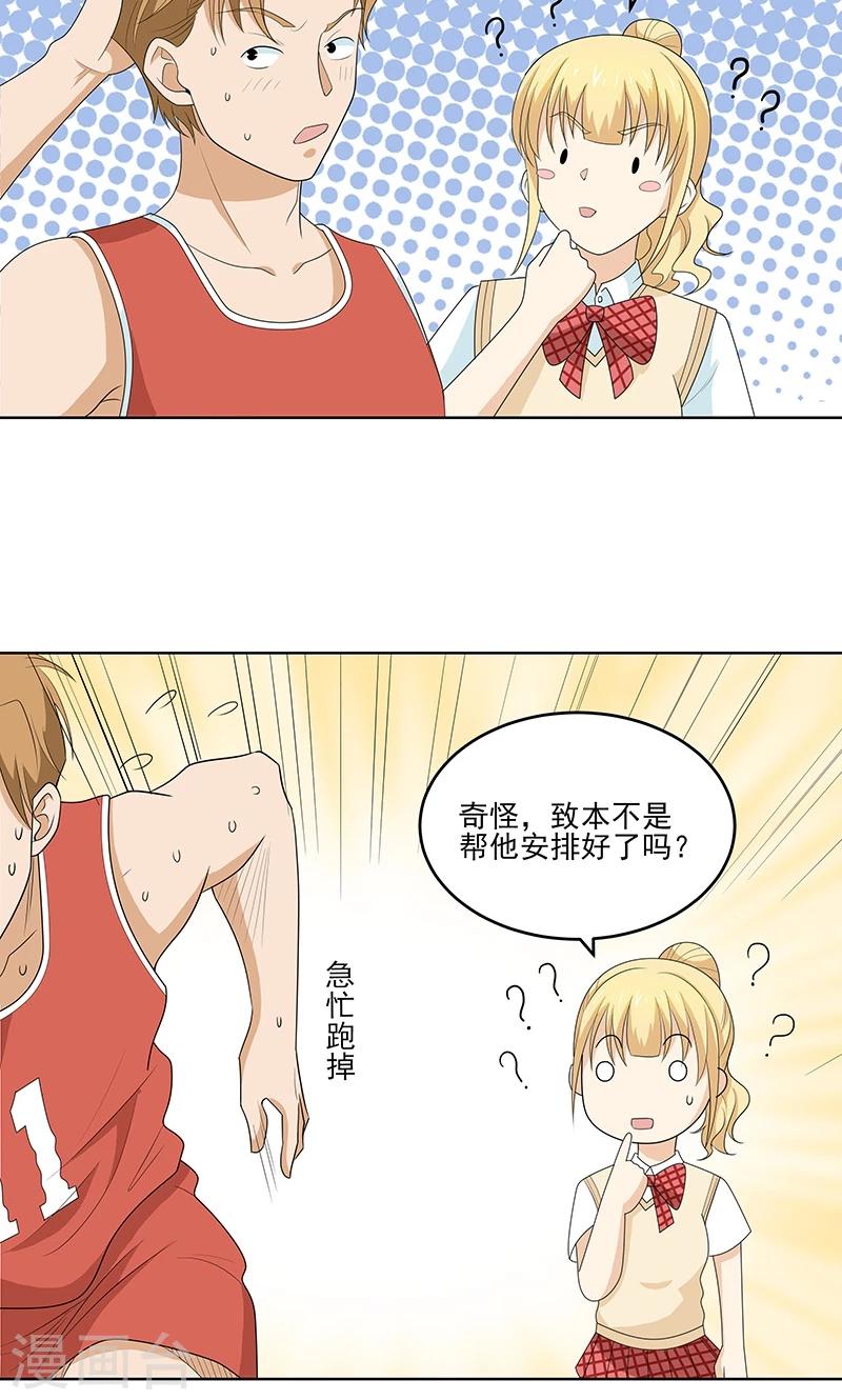 第8话 第一场比赛-第8话