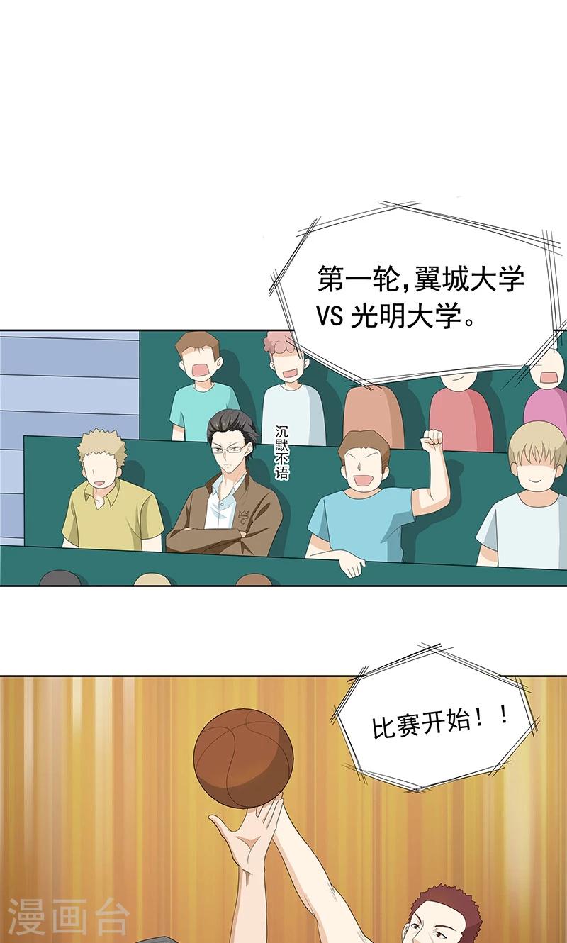 第8话 第一场比赛-第8话
