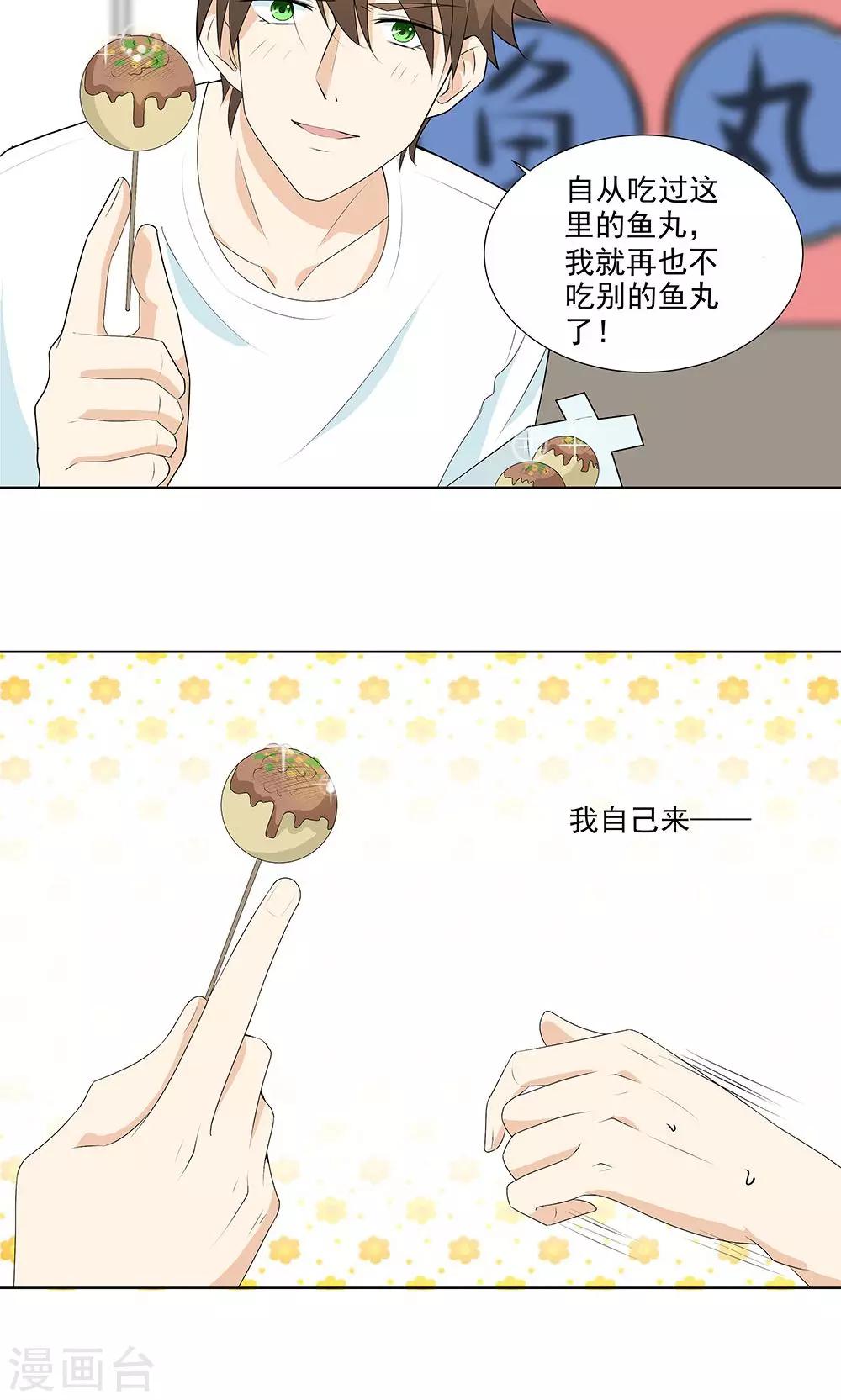 第10话 喜欢的人-第10话