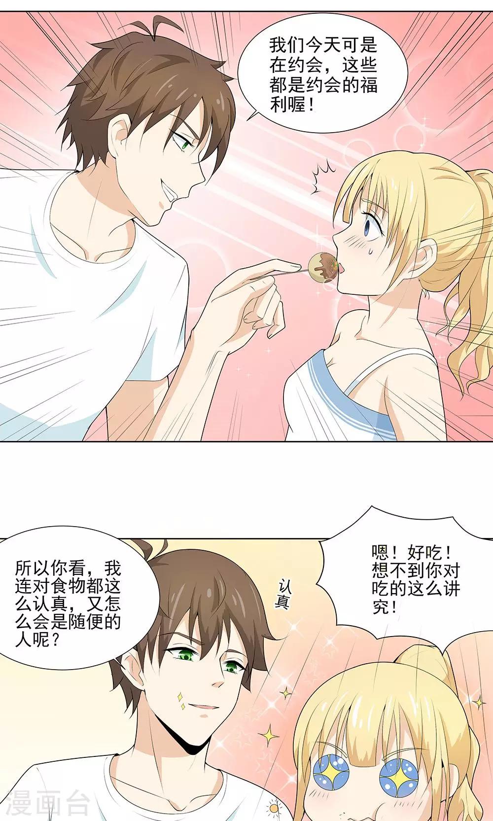 第10话 喜欢的人-第10话