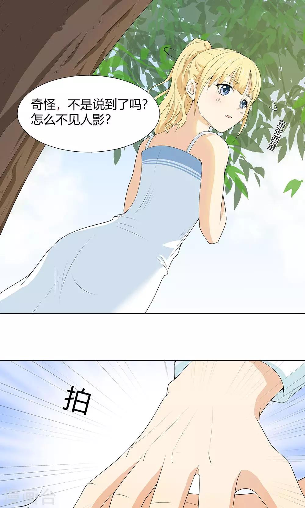 第10话 喜欢的人-第10话