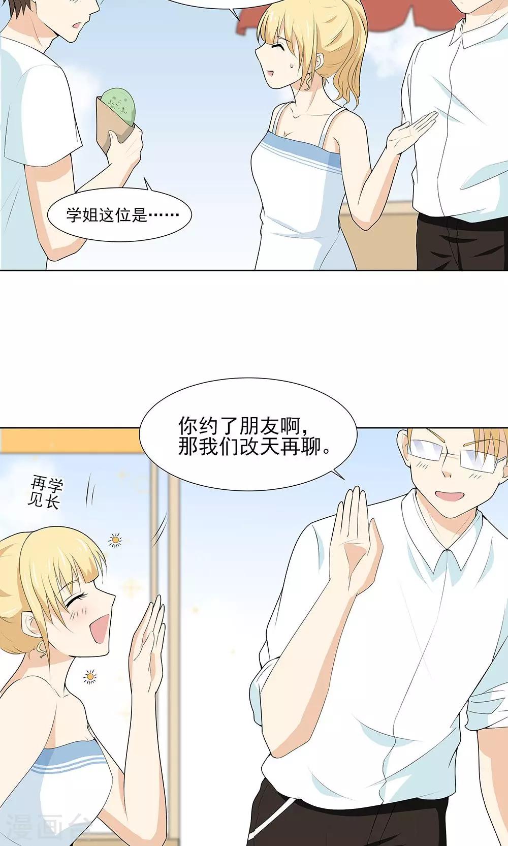 第10话 喜欢的人-第10话