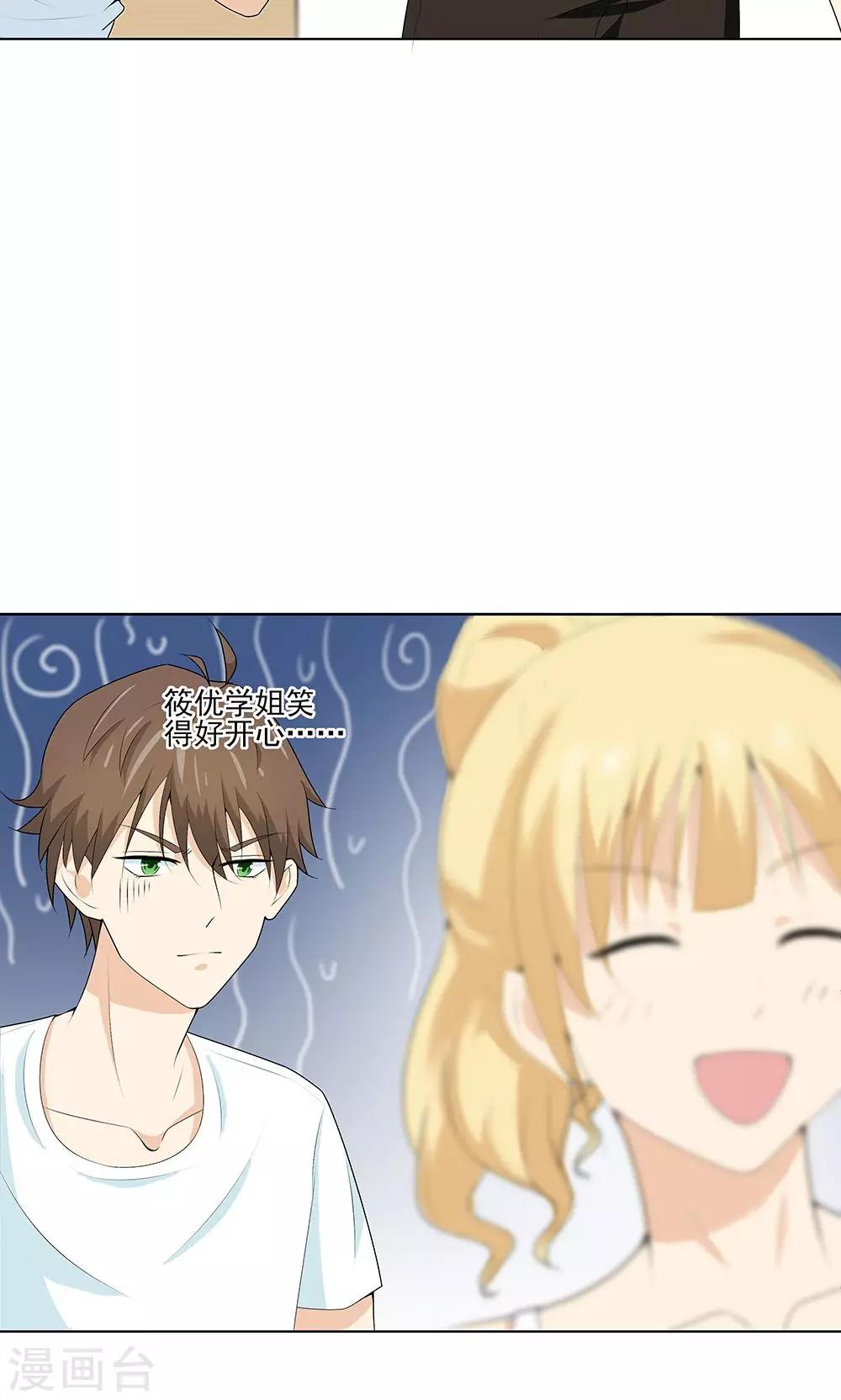 第10话 喜欢的人-第10话