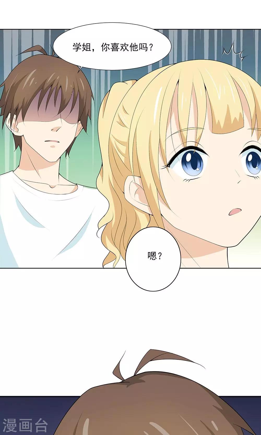 第10话 喜欢的人-第10话